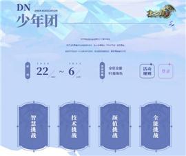 天龙八部私服干将。